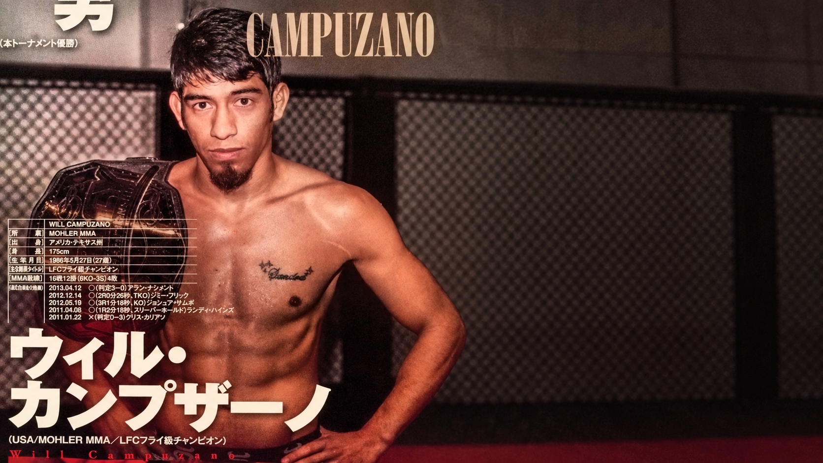 Will Campuzano